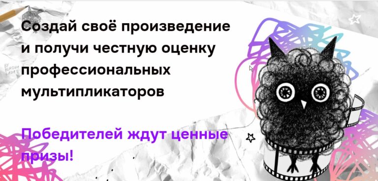Прием заявок на летний сезон фестиваля «Однажды на каникулах»