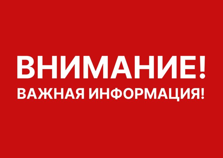 Работа кассы в ИЮЛЕ и АВГУСТЕ во Дворце культуры «Дружба» м. о. Чехов