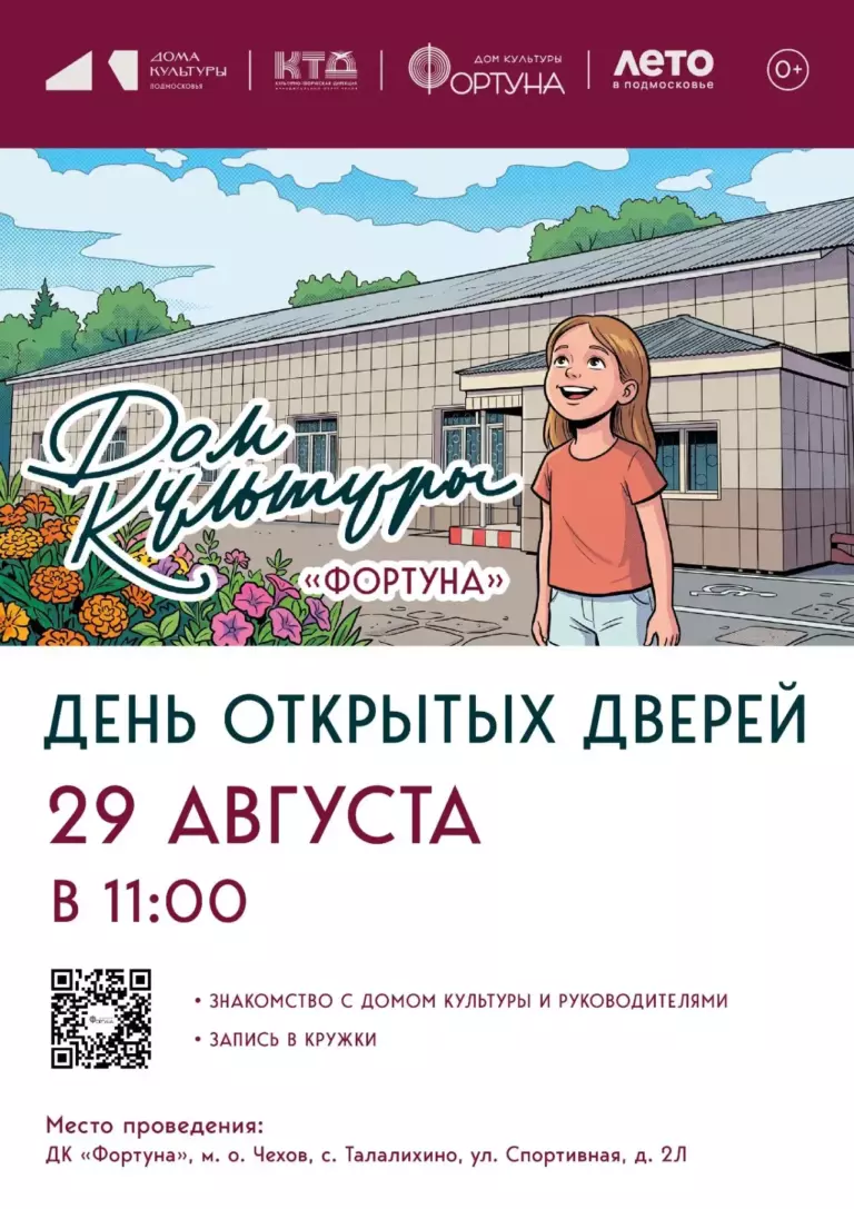 День открытых дверей «Давайте познакомимся!»