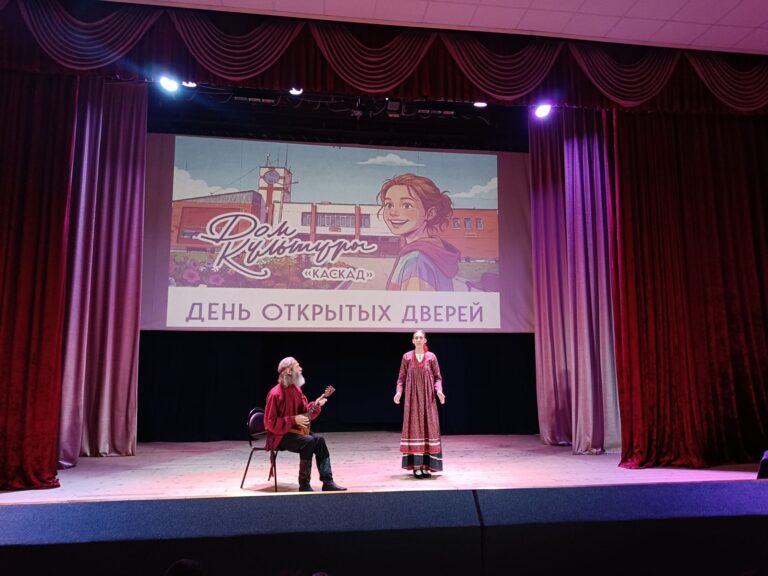 День открытых дверей в доме культуры «Каскад» м.о. Чехов